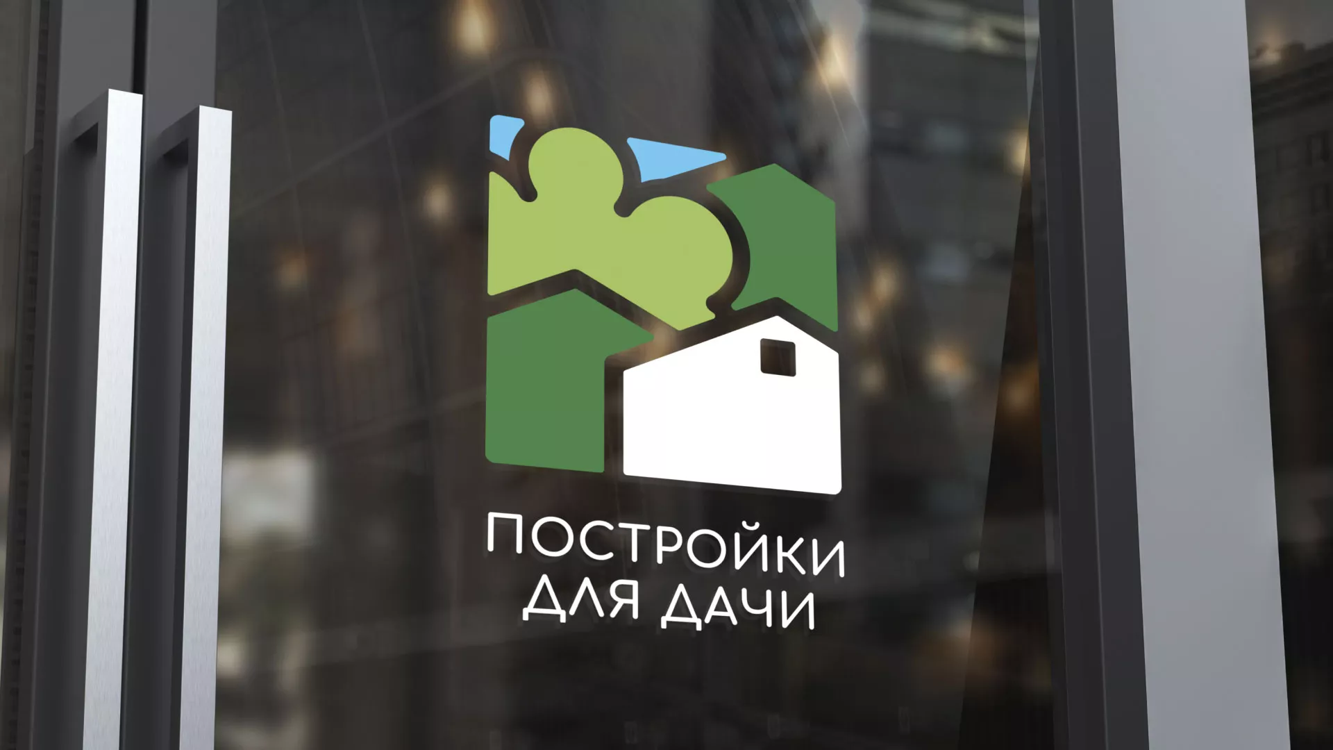 Разработка логотипа в Сретенске для компании «Постройки для дачи»